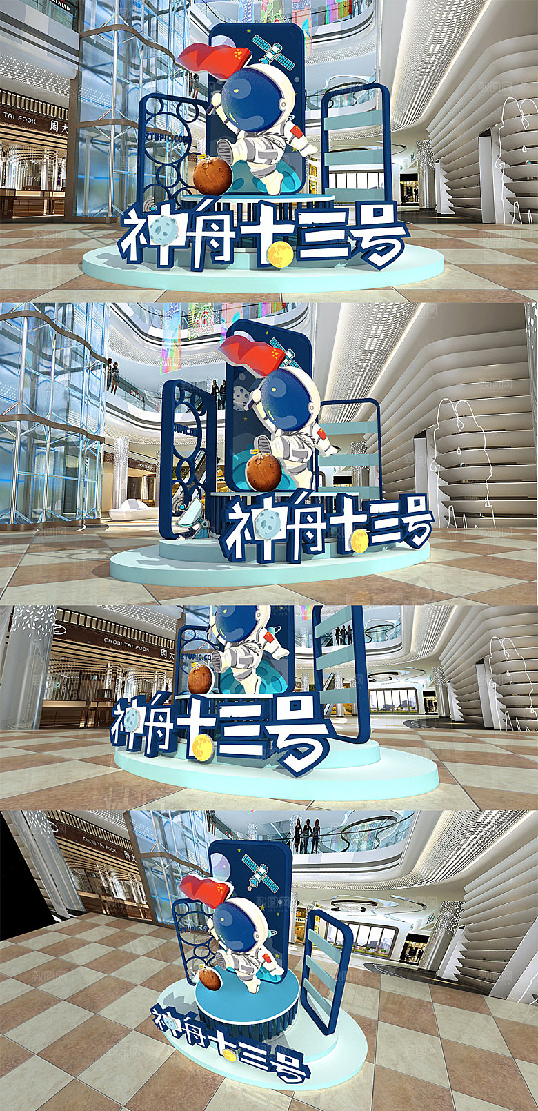 航空主题神舟十三号美陈