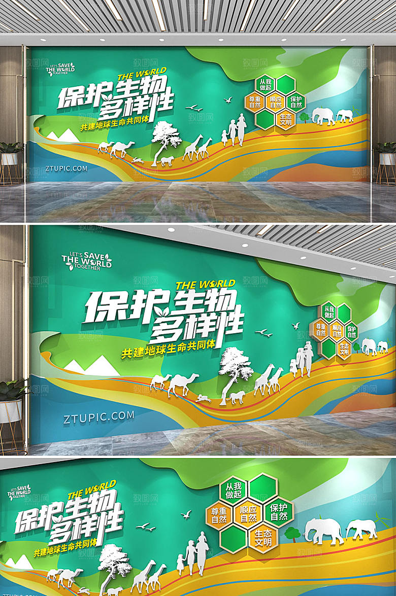 大气低碳环保文化墙设计