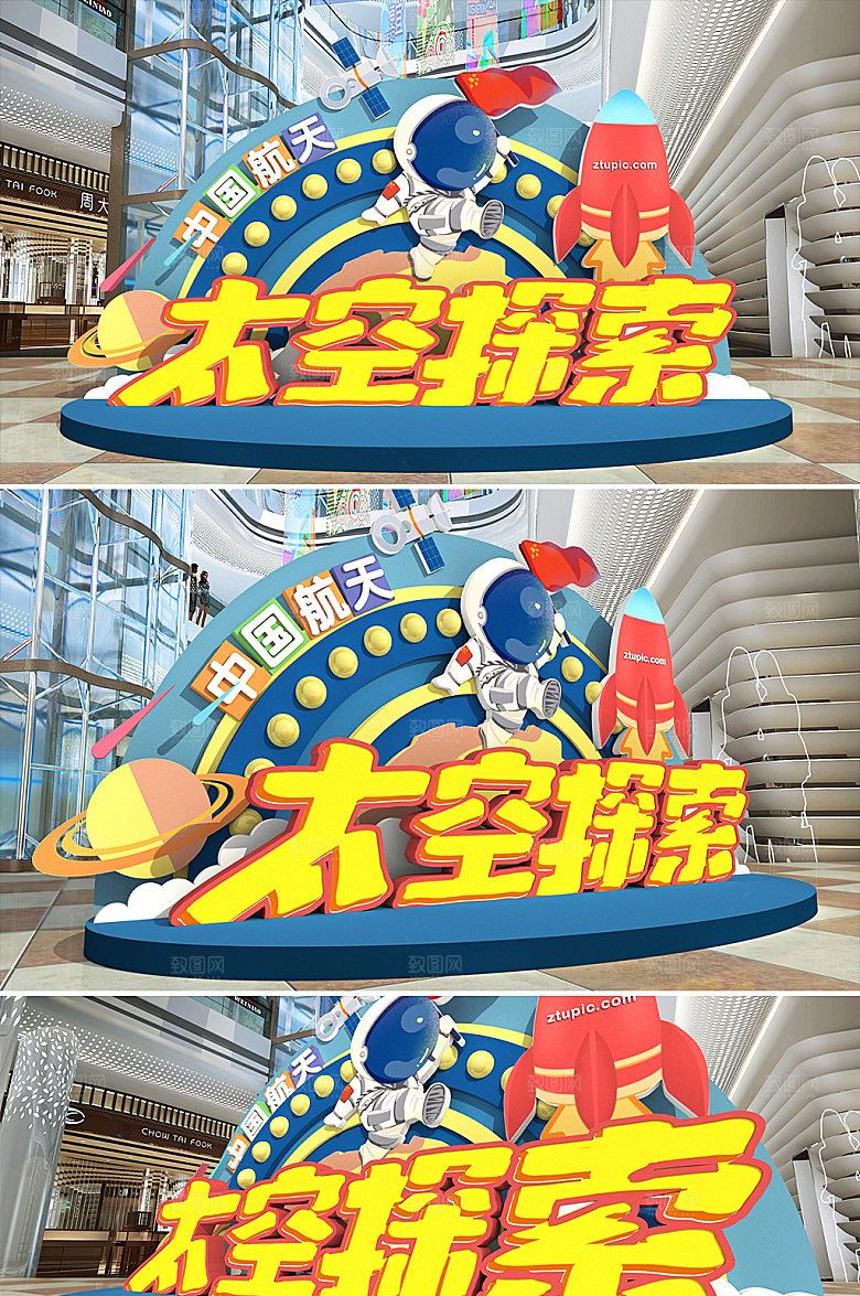 神舟十三航天中国航天梦美陈