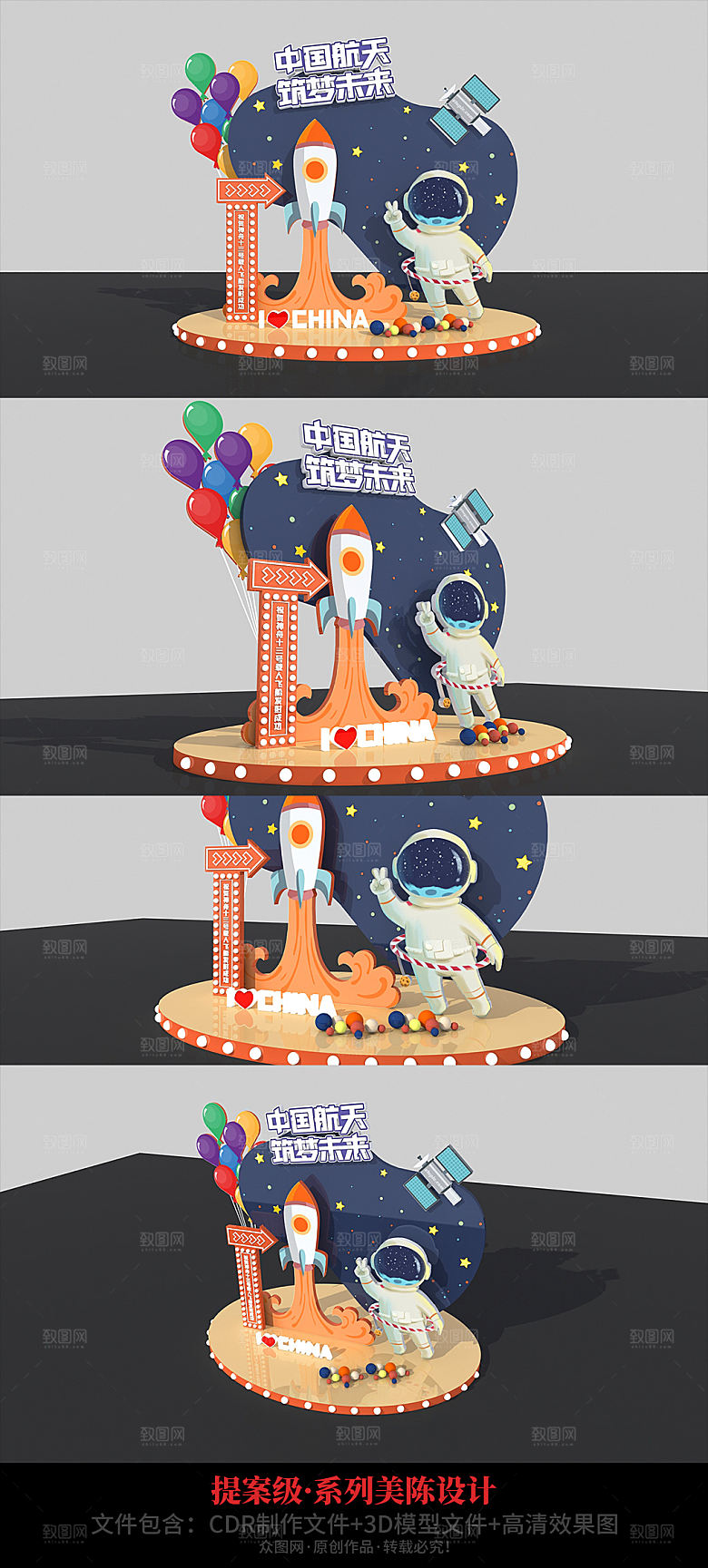 飞船宇航员宇宙航空美陈