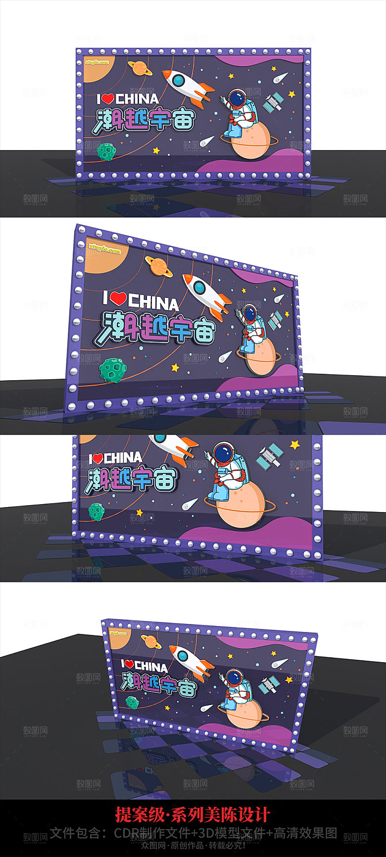 太空人航天航空美陈
