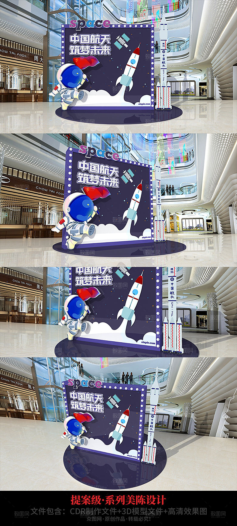 中国航天日宇宙飞船航空美陈