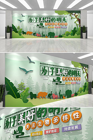 山水保护环境文化墙模板