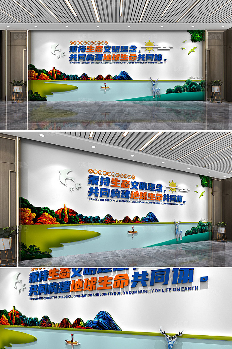 多彩生物多样性公约文化墙设计