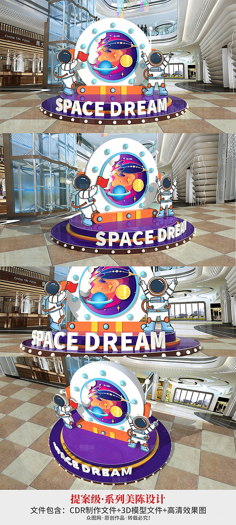 宇航员宇宙飞船太空梦美陈