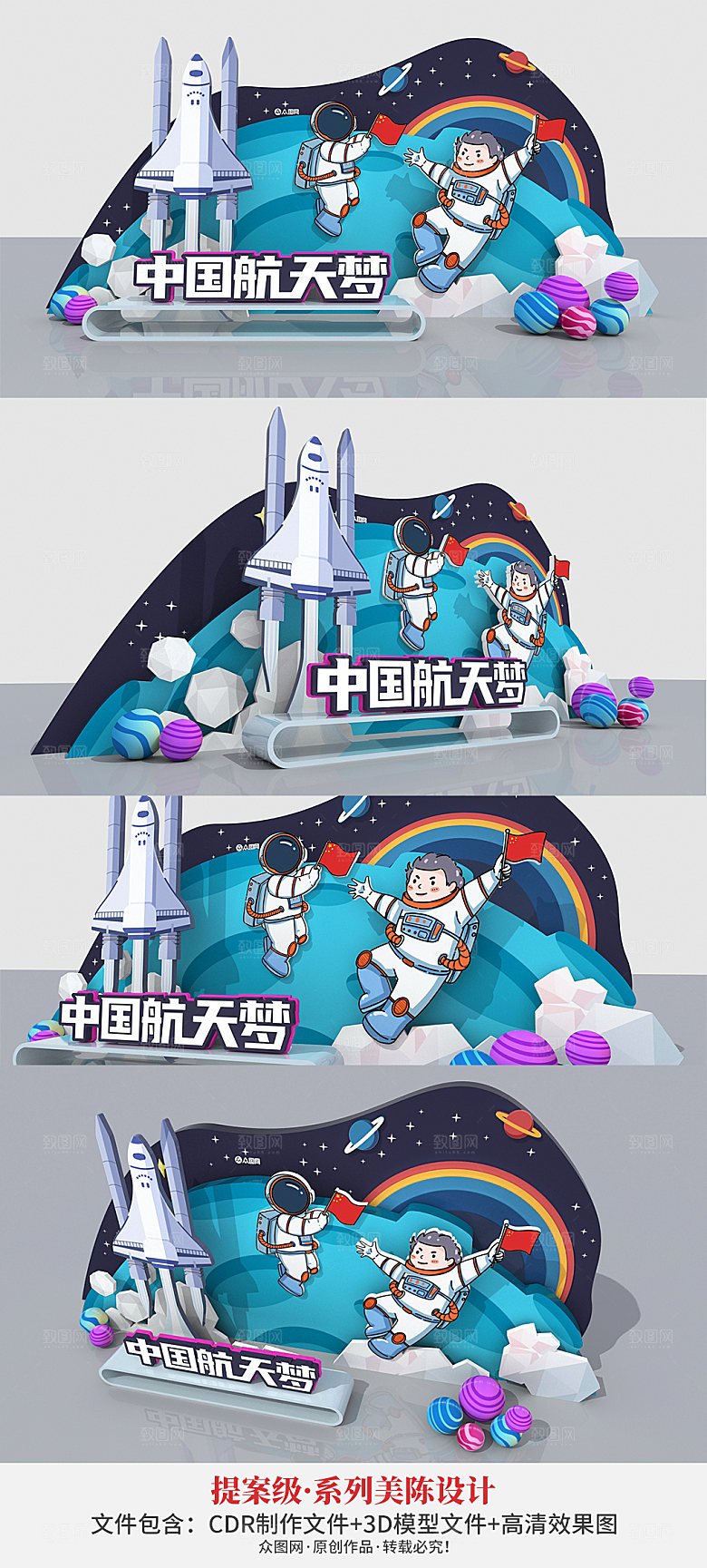 宇航员神舟十三号中国航天梦美陈