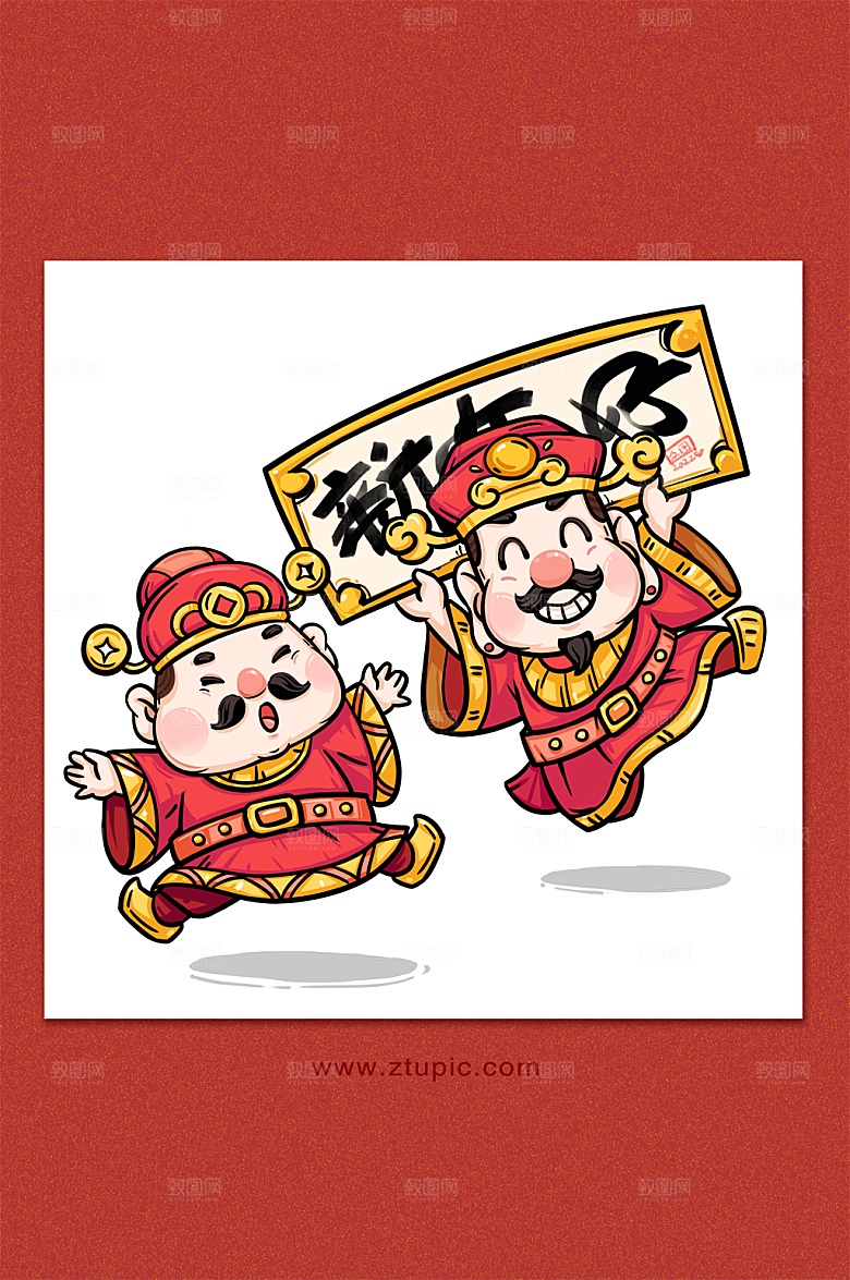 国潮财神虎年手绘节日插画
