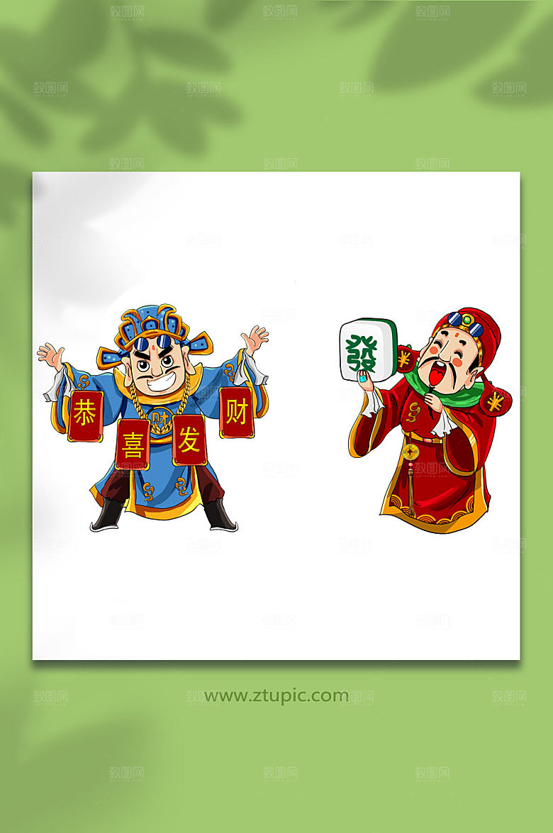 财神爷恭喜发财国潮