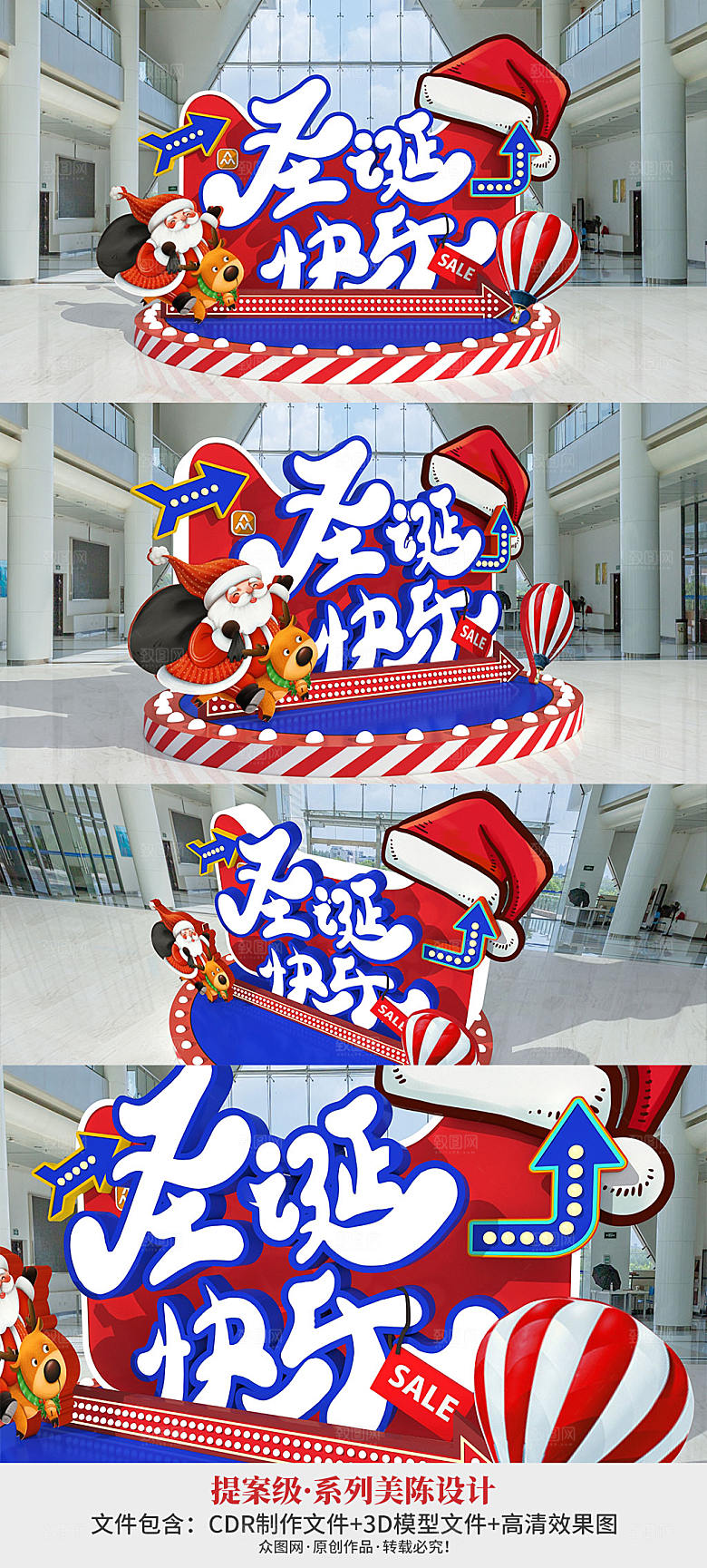圣诞快乐促销圣诞节美陈