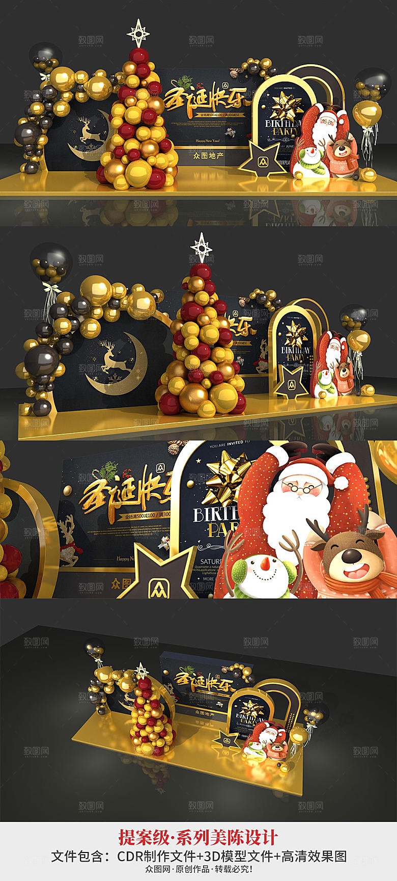 房地产高端黑金圣诞节气球美陈