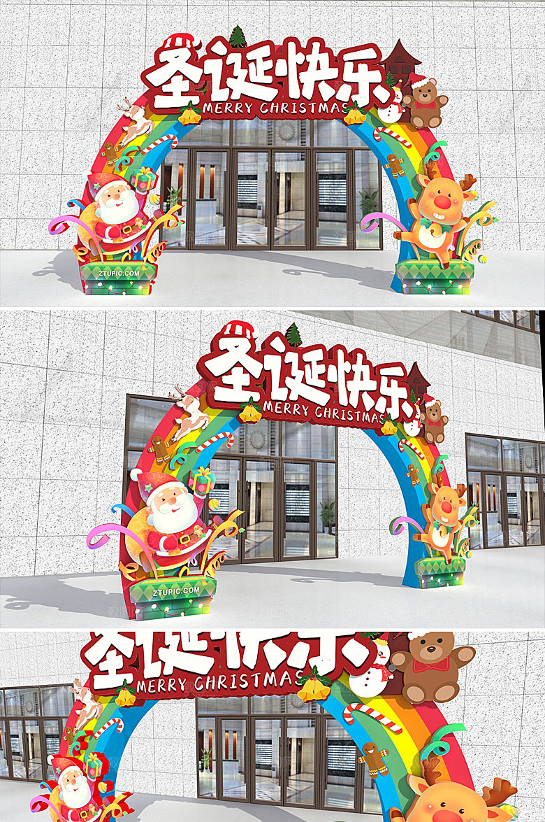 圣诞节快乐圣诞节超市商场美陈PD