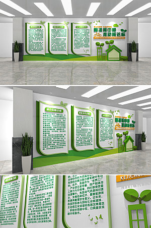 科技低碳环保企业文化墙设计