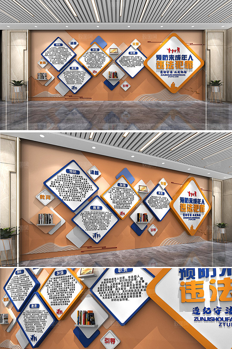 创新未成年人保护文化墙模板