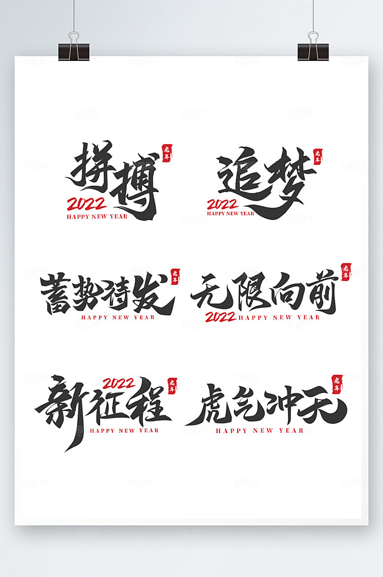 可商用毛笔字艺术字设计