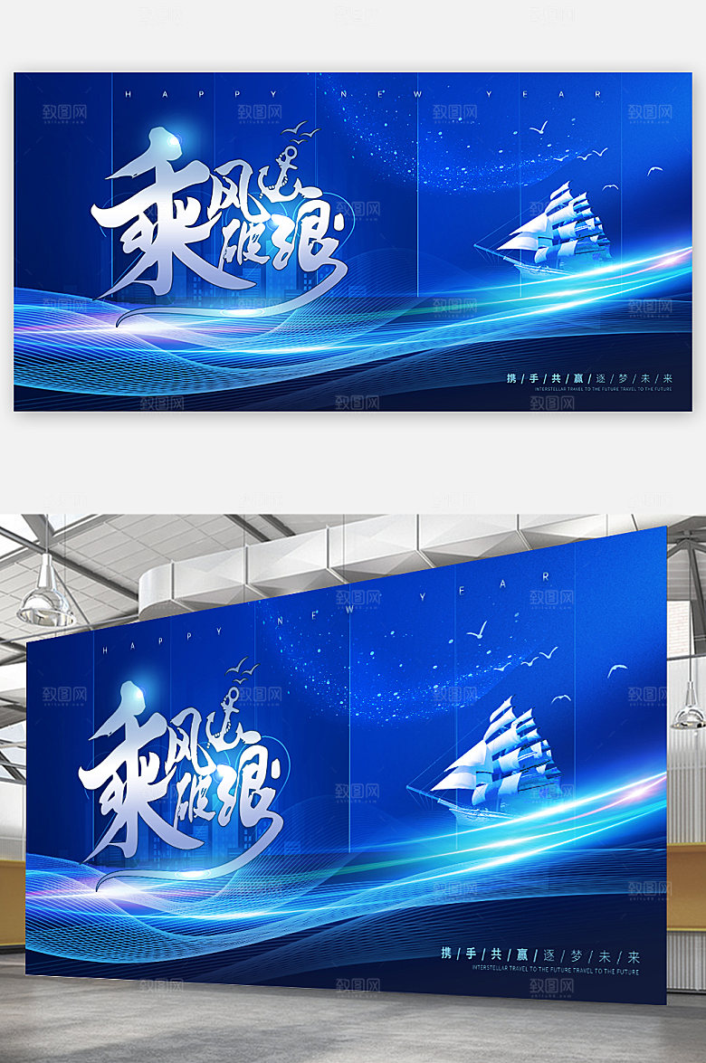年会展板背景蓝色大气企业展板2