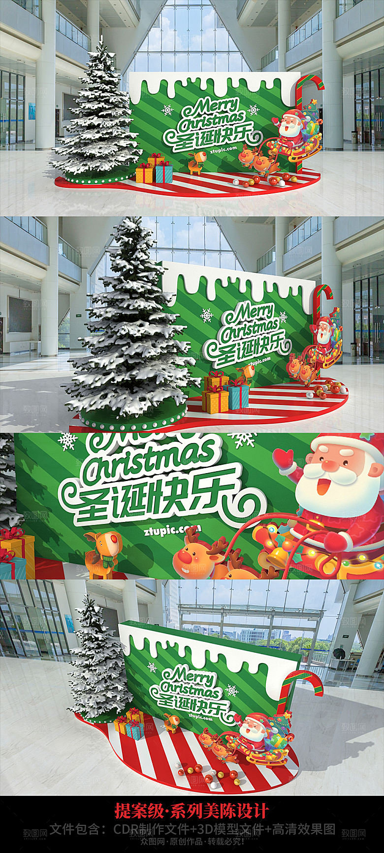 圣诞节超市美陈堆头DP点