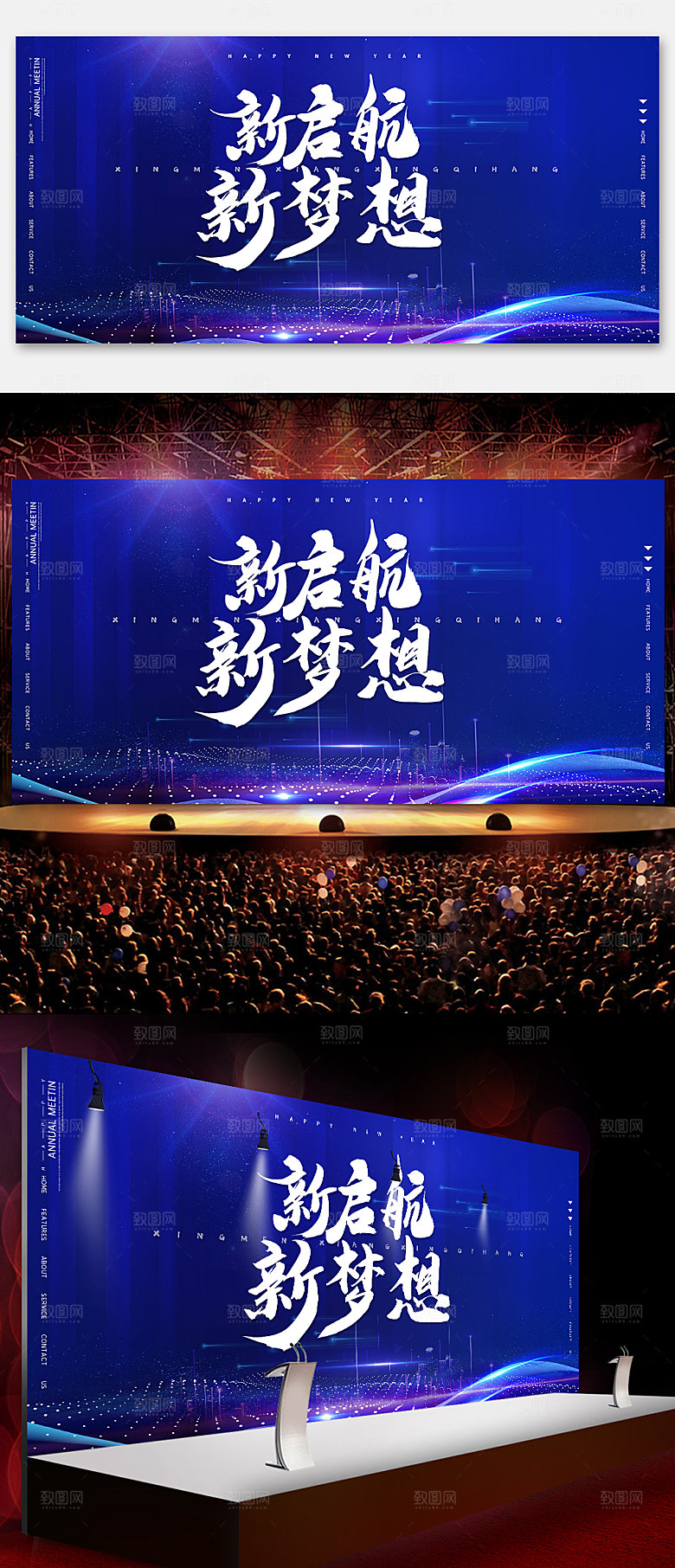 年度盛典蓝色科技企业年典模板