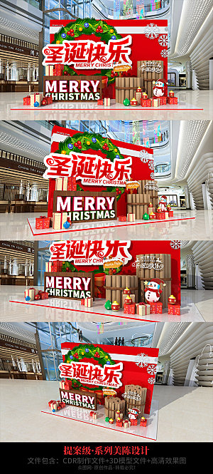 超市圣诞节快乐美陈圣诞节商场美陈PD