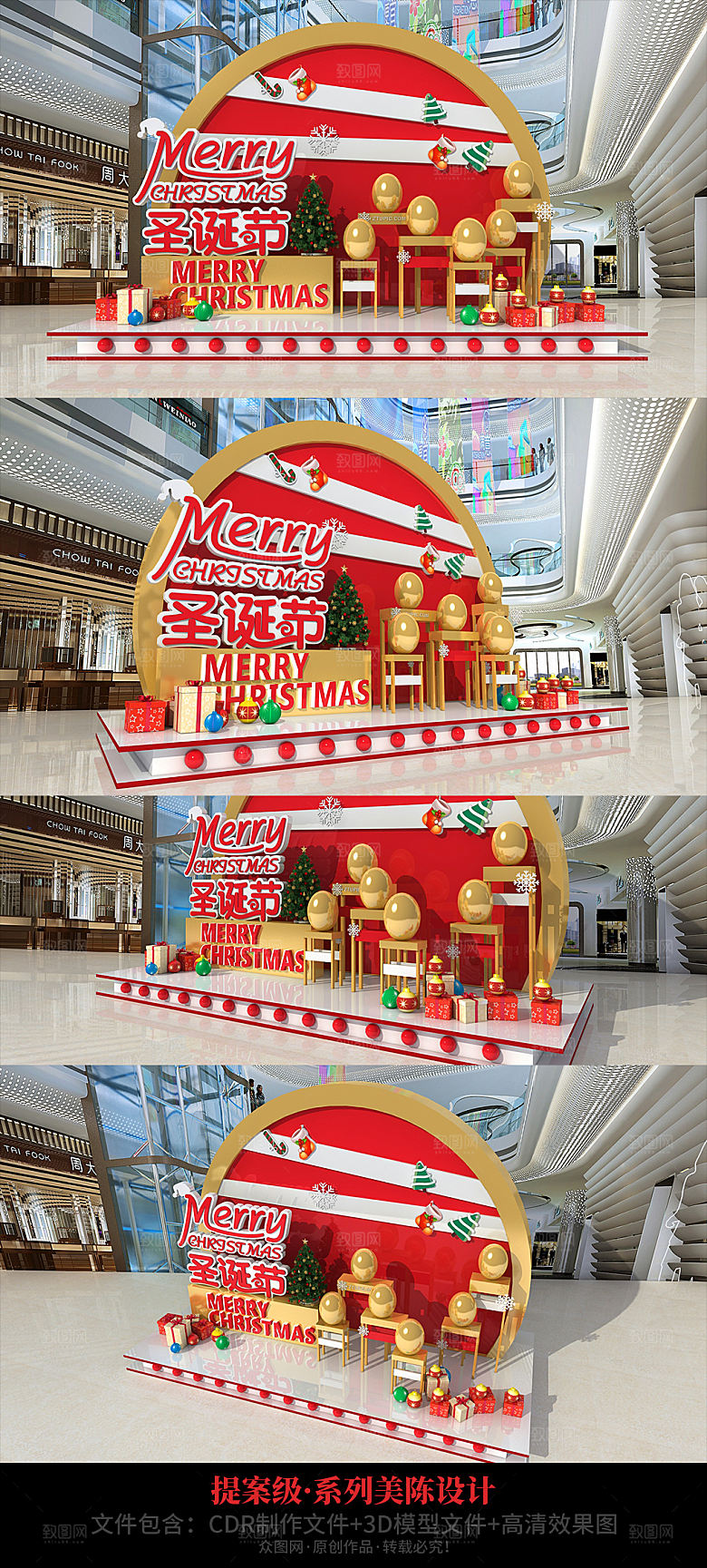 超市圣诞节快乐美陈圣诞节商场美陈PD