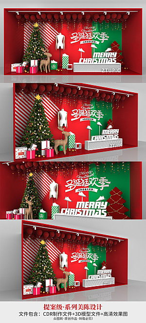 圣诞节红色绿色圣诞橱窗美陈设计