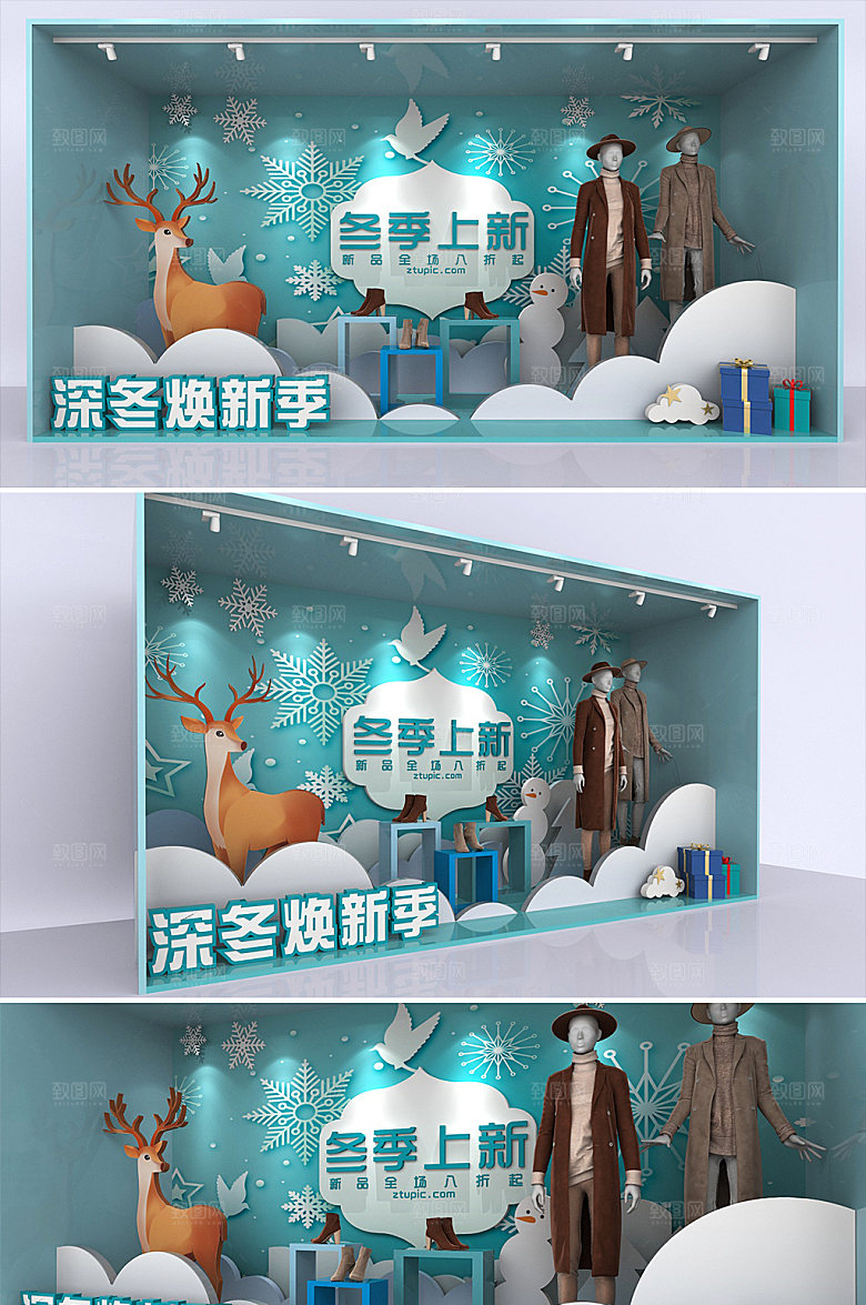 你好冬天冬季橱窗商场美陈上新
