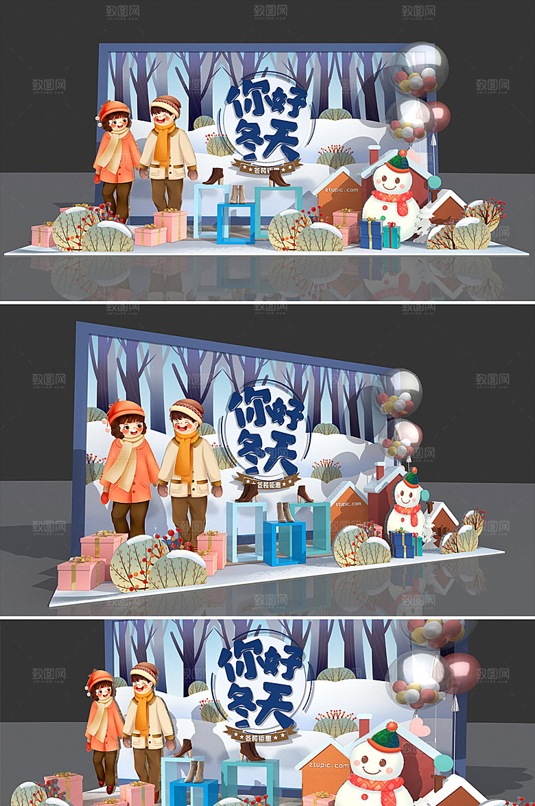 促销美陈你好冬天商场室内美陈