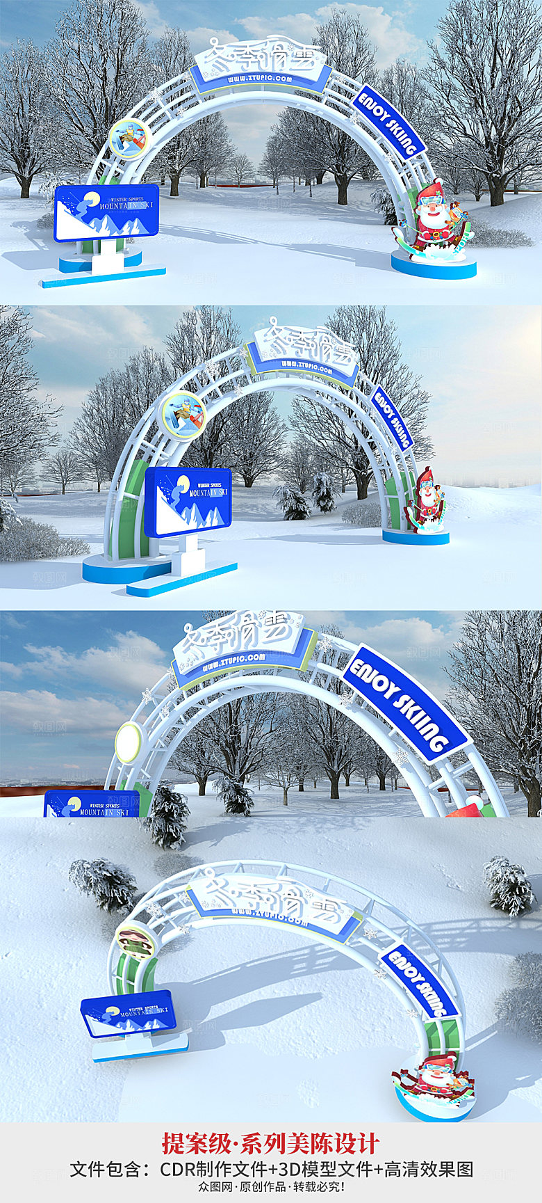 冬季运动会滑雪场美陈门头美陈