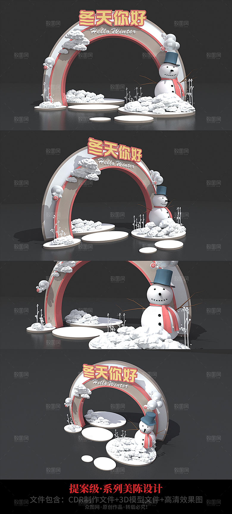 下雪可爱冬季雪地门头美陈
