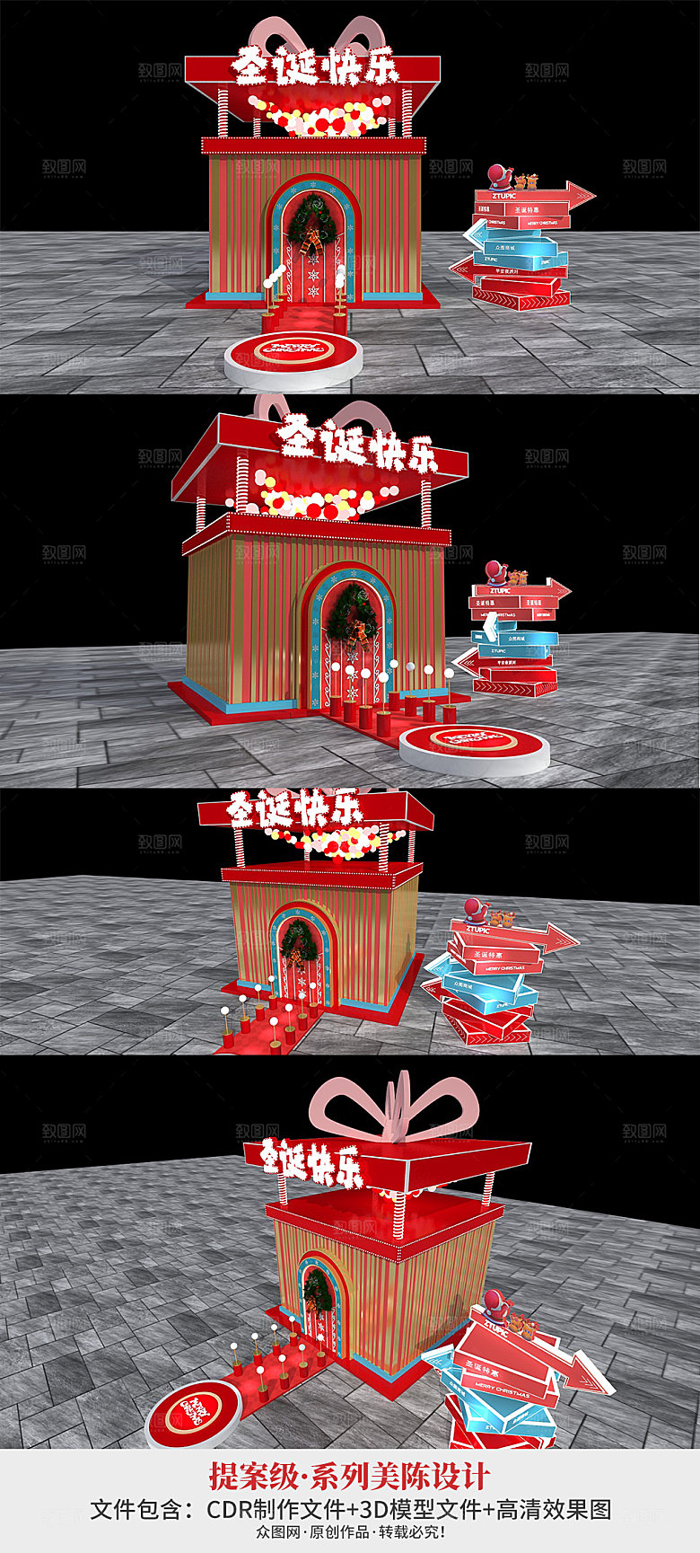 狂欢圣诞礼物创意圣诞节美陈
