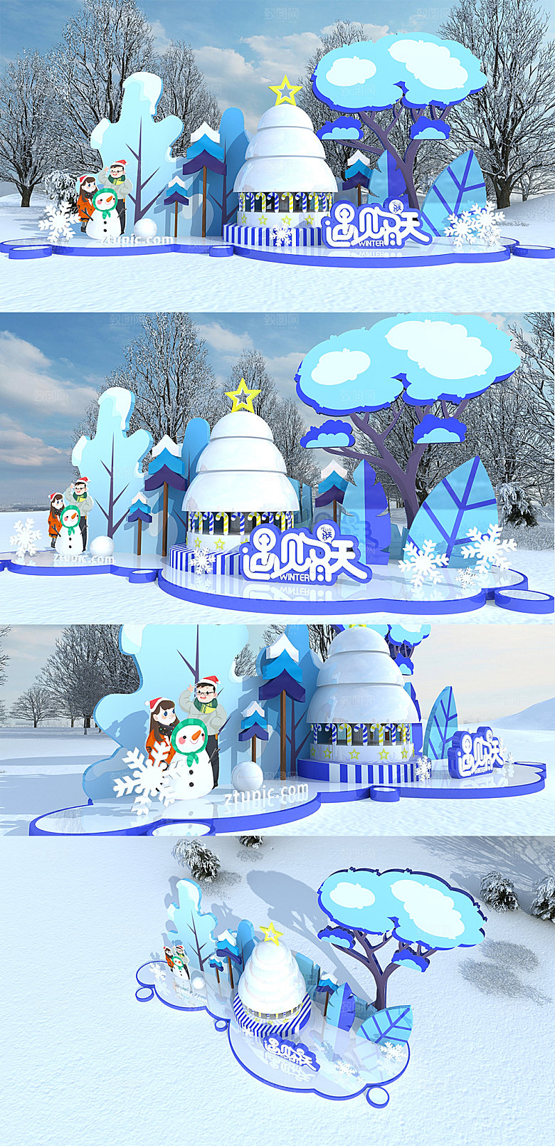 遇见冬天冬季雪树美陈
