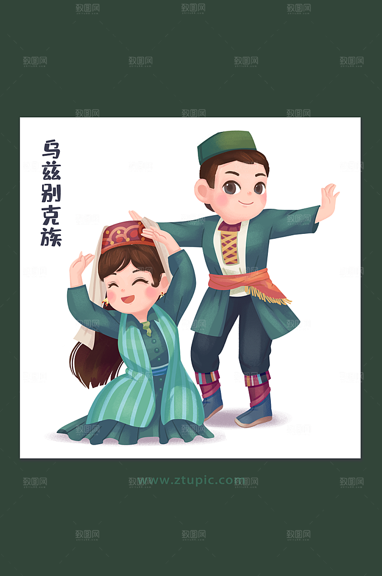 中华少数民族乌兹别克族插画