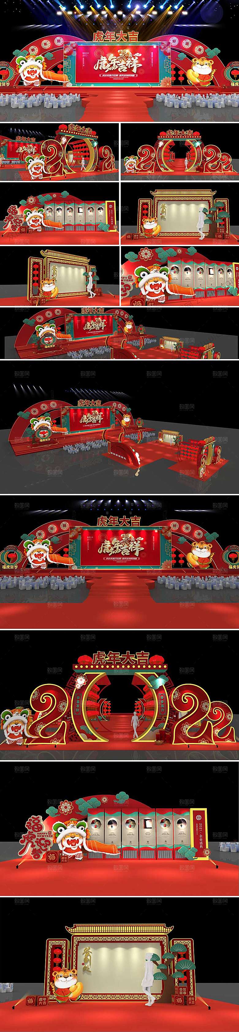 虎年企业年会设计虎年舞台美陈