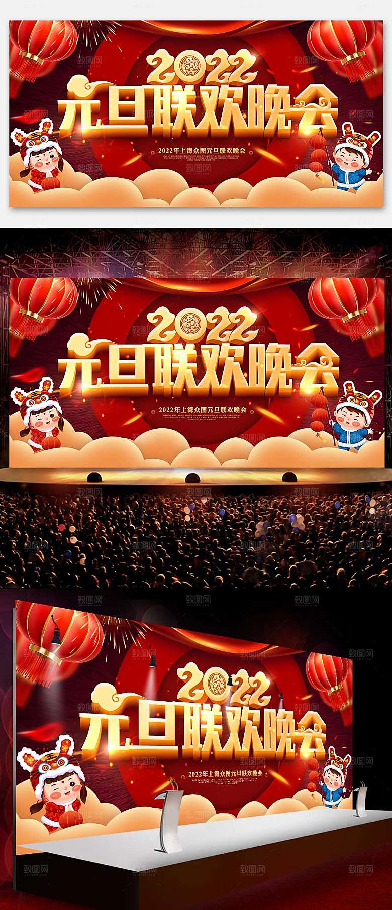 元旦节海报元旦联欢会海报