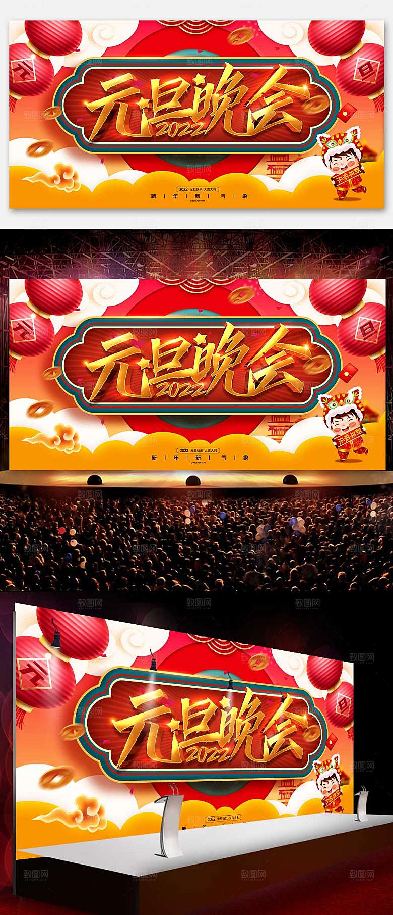 中国风虎年元旦虎年元旦联欢会海报