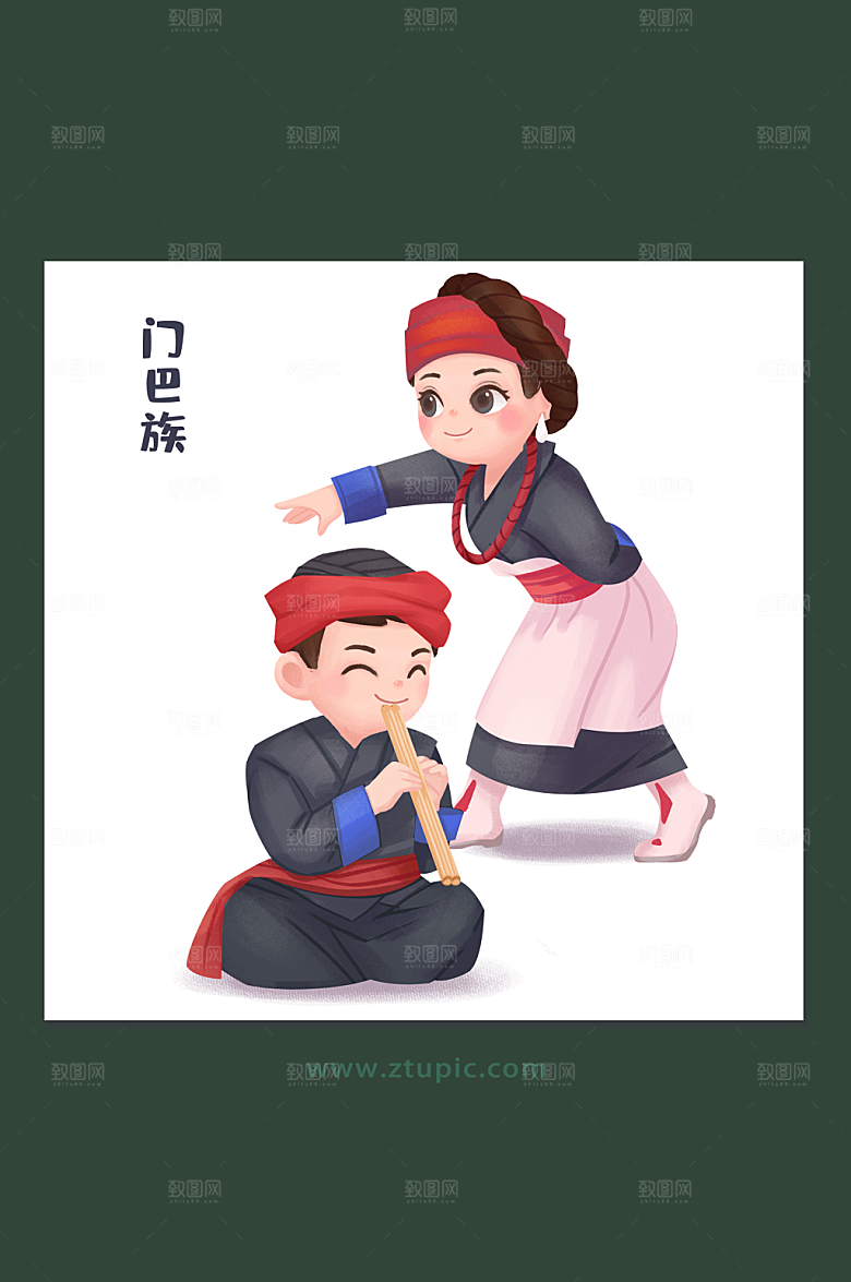 中华少数民族文化门巴族插画