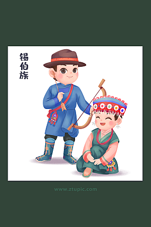 中华少数民族文化锡伯族插画