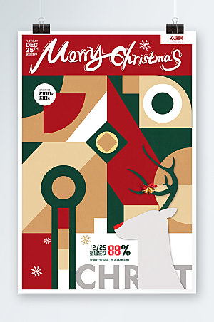 几何冬季圣诞创意圣诞节海报