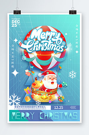 冬季圣诞清新圣诞节海报