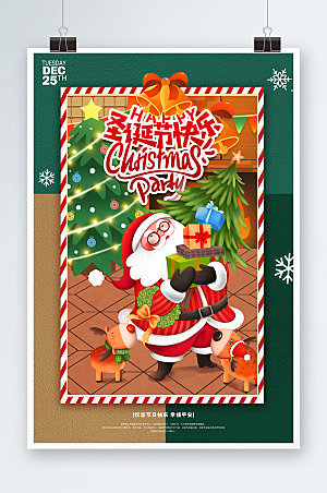 冬季圣诞简约温馨圣诞节海报