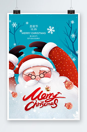 圣诞蓝色圣诞节节日冬季海报