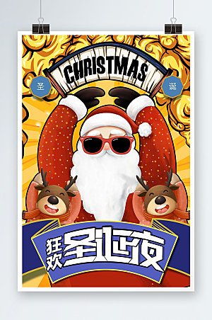 插画圣诞节国潮圣诞节海报