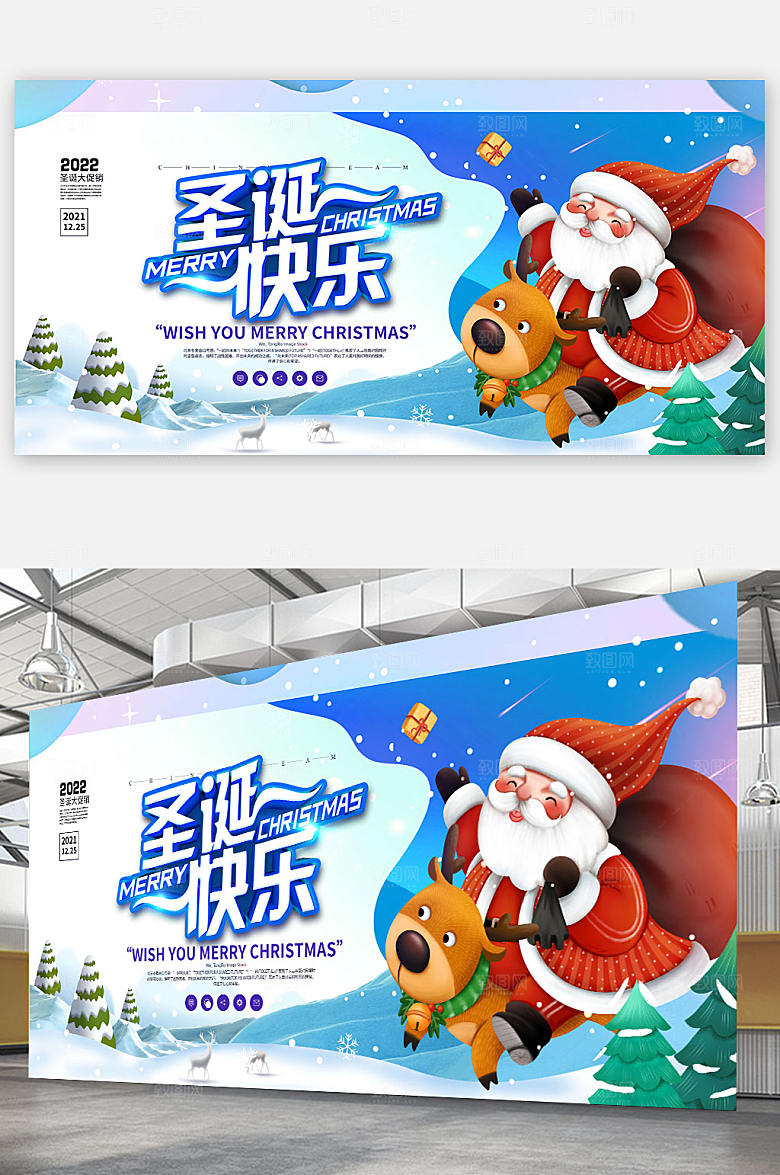 圣诞卡通圣诞节展板海报