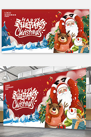 圣诞插画风圣诞节海报展板