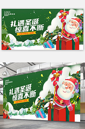 卡通圣诞节绿色圣诞节海报展板