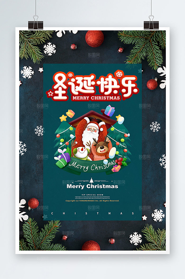 圣诞节绿色圣诞快乐海报