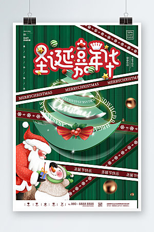 圣诞嘉年华绿色圣诞海报