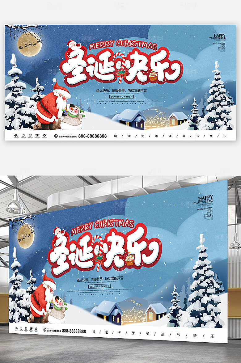 圣诞节冰雪圣诞快乐海报展板
