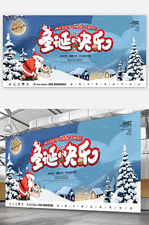 圣诞节冰雪圣诞快乐海报展板