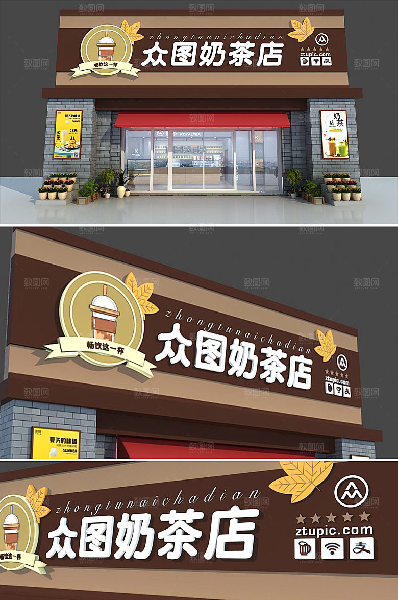 奶茶店门头饮料门头效果图