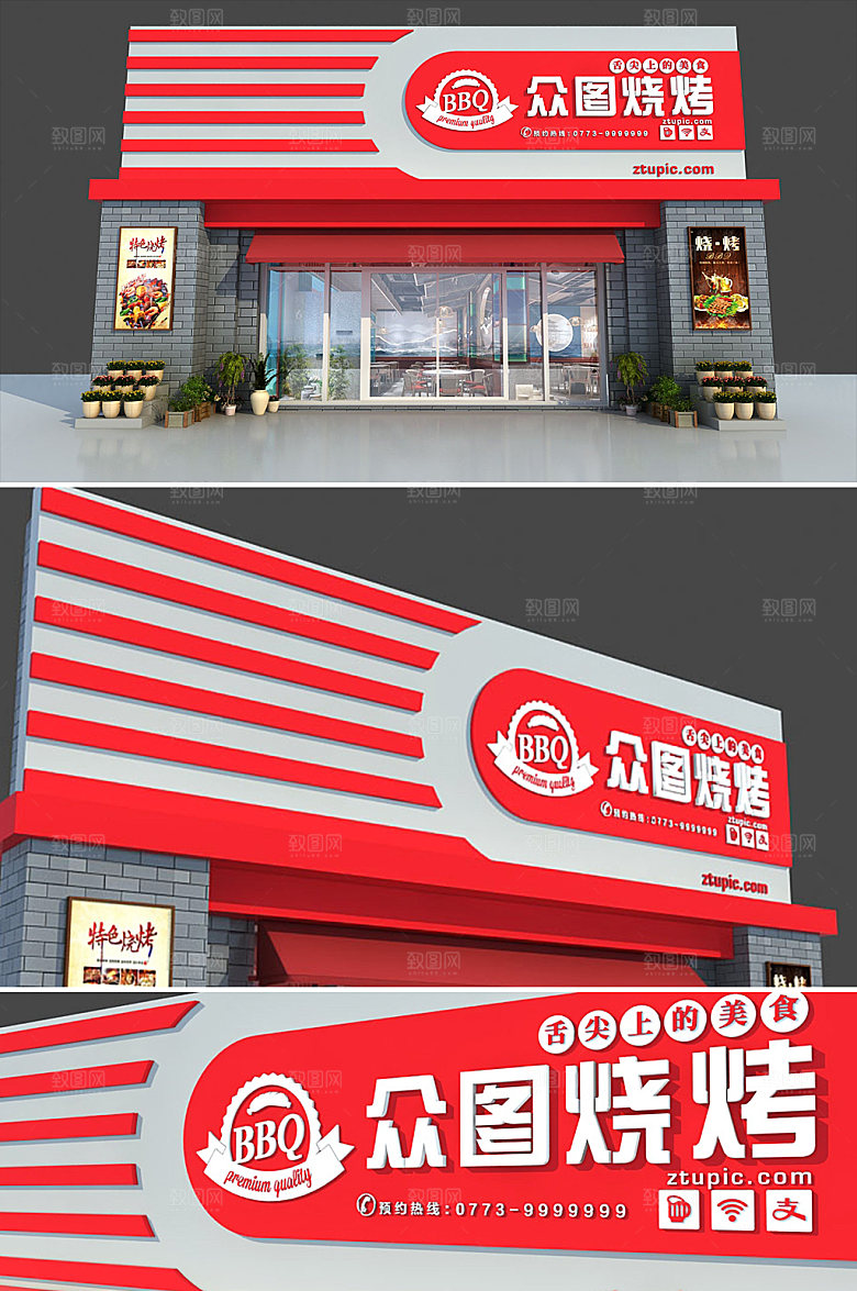 烧烤店门头美食门头招牌门头招牌
